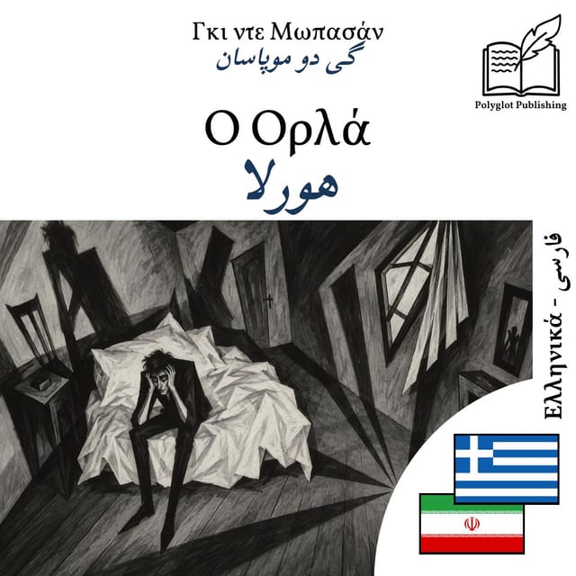 هورلا