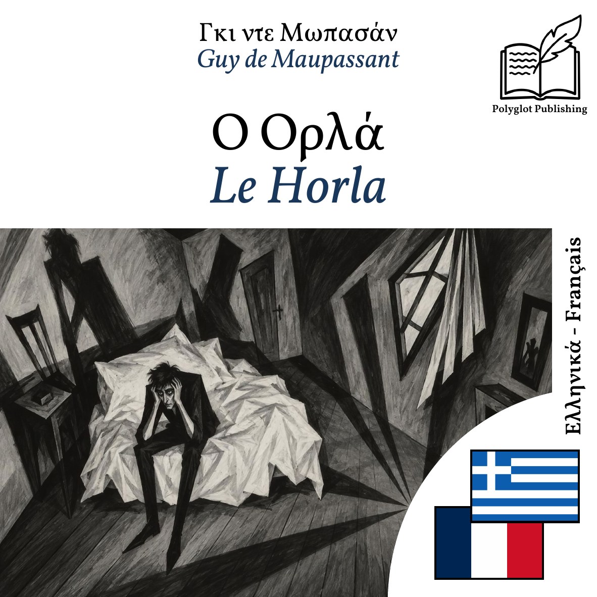 Le Horla