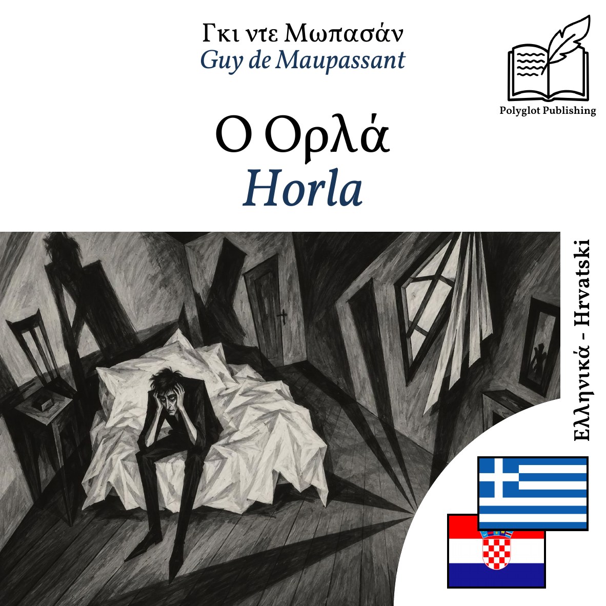 Horla