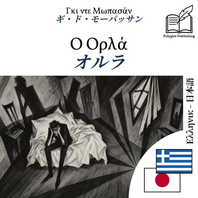 オルラ