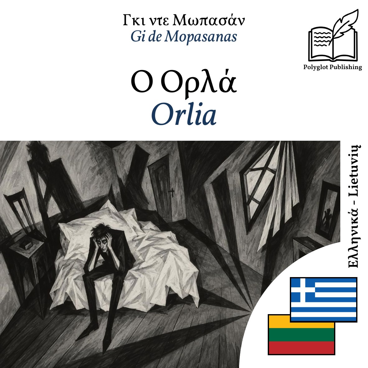 Orlia