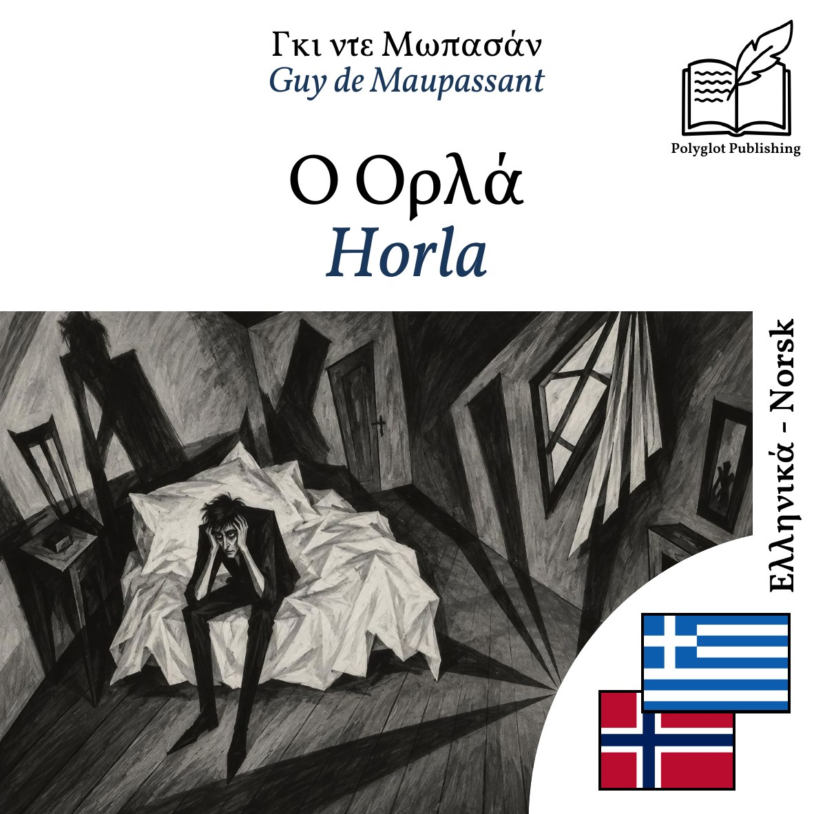Horla