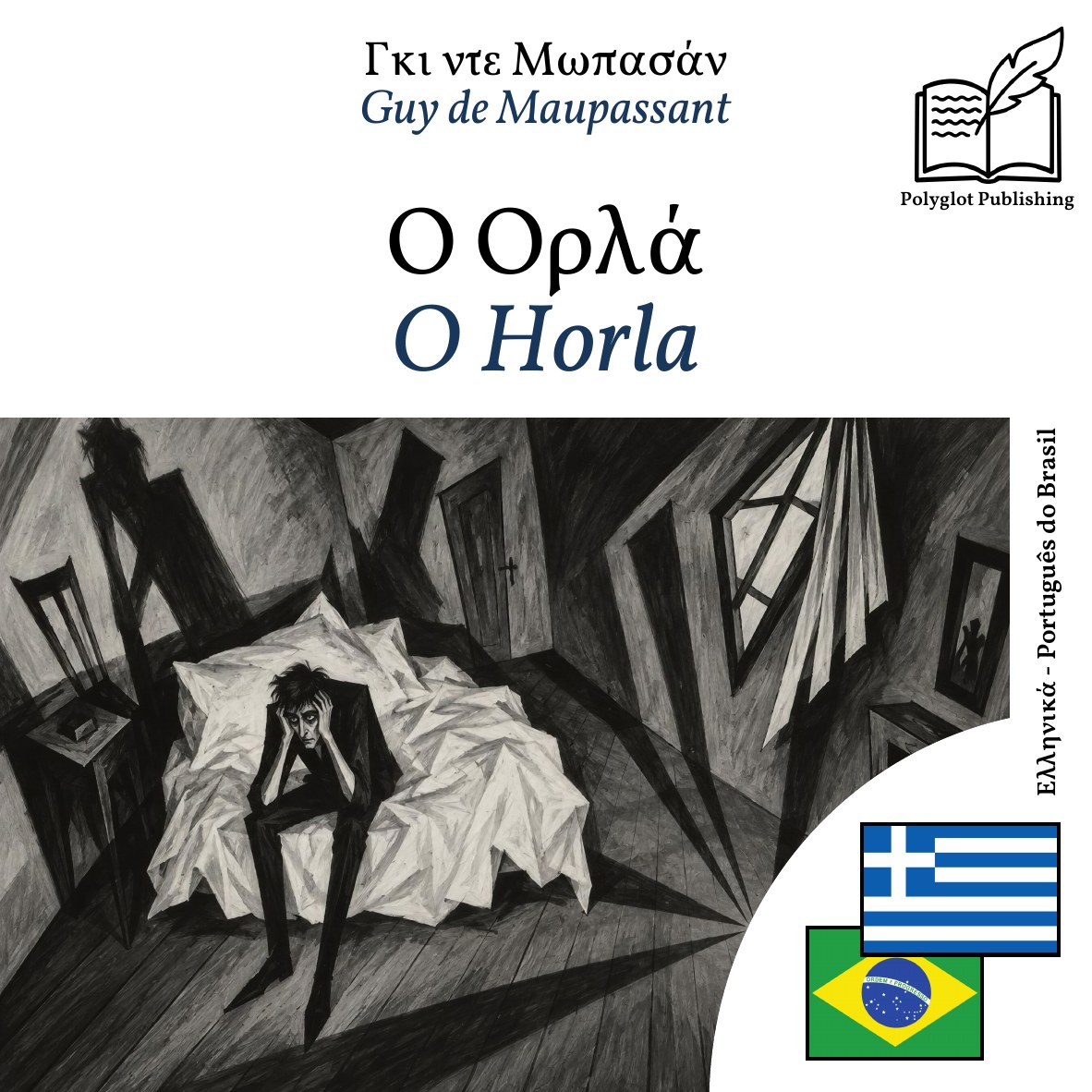 O Horla