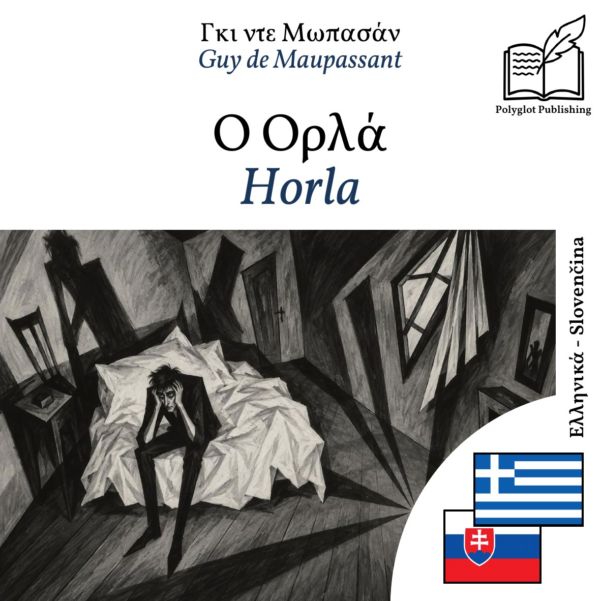 Horla