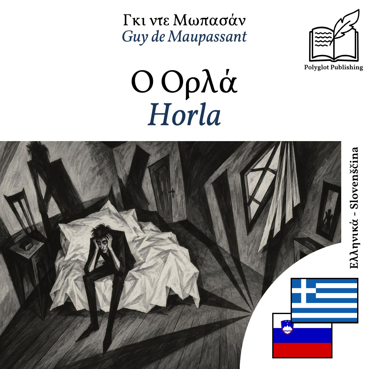 Horla
