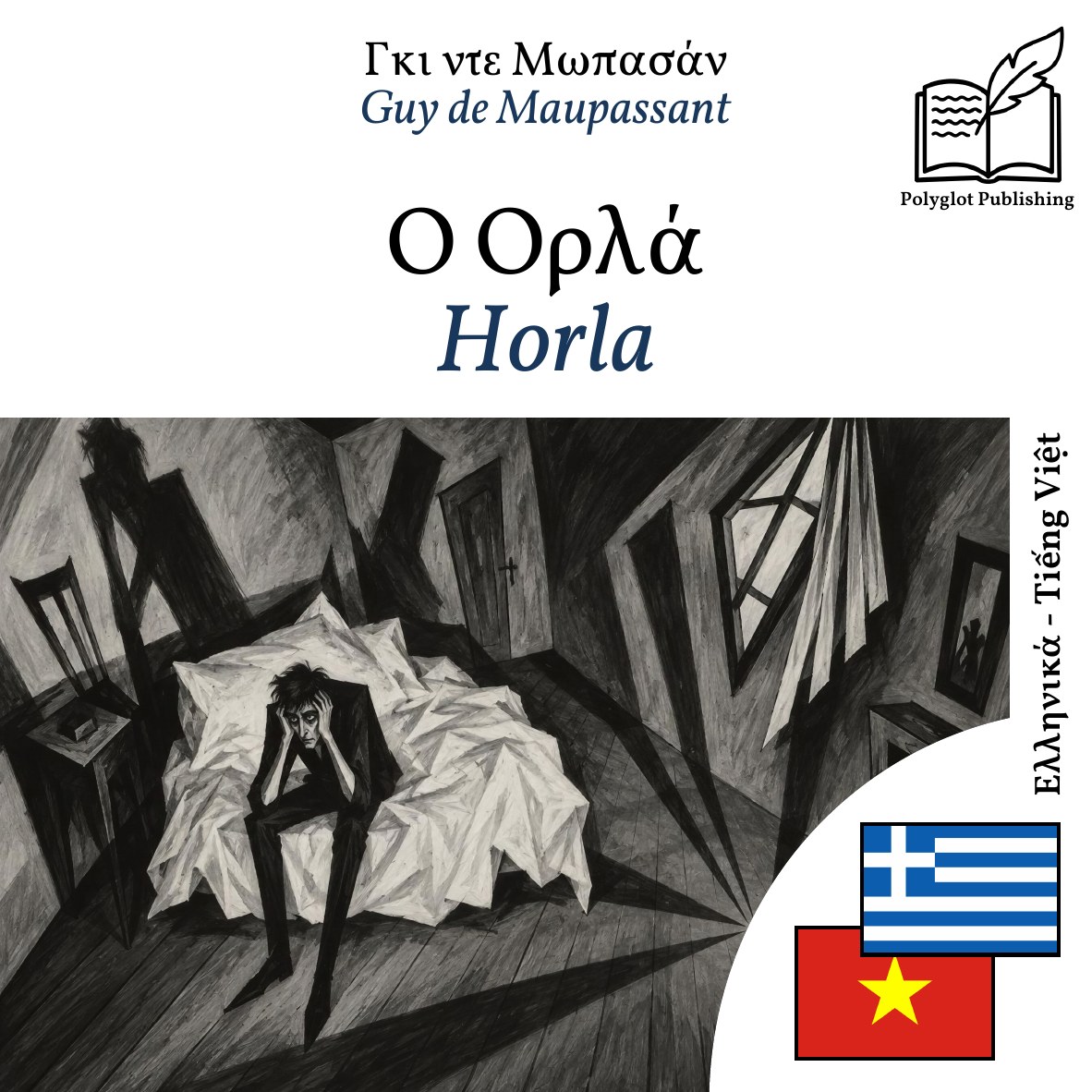 Horla