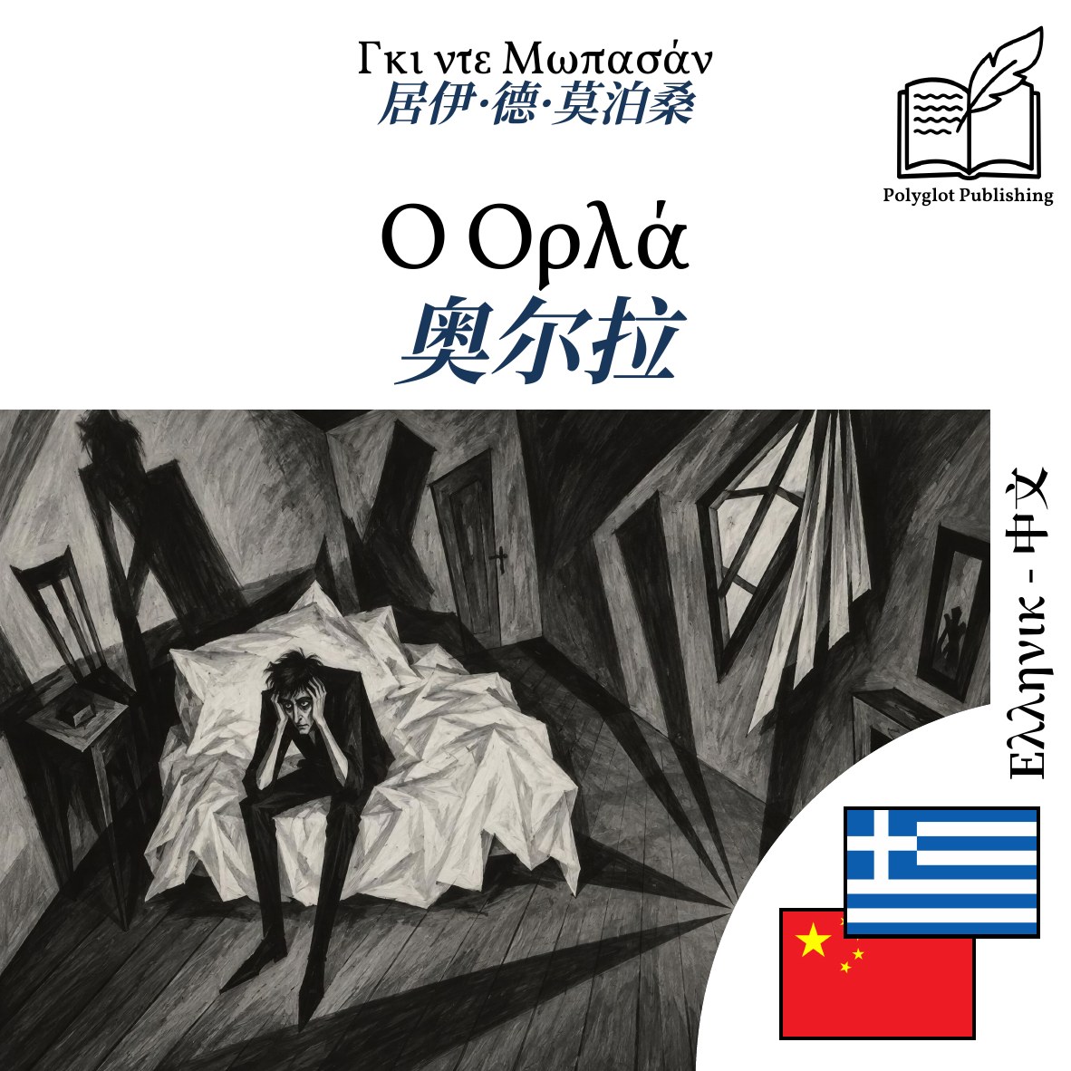 奥尔拉