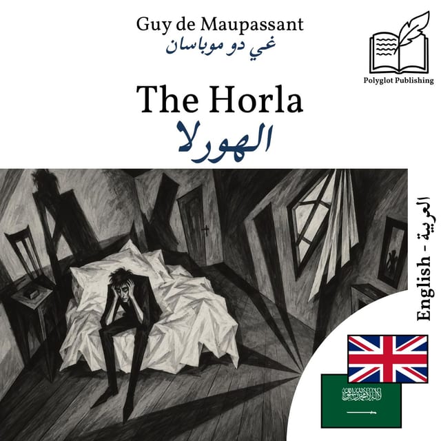 الهورلا