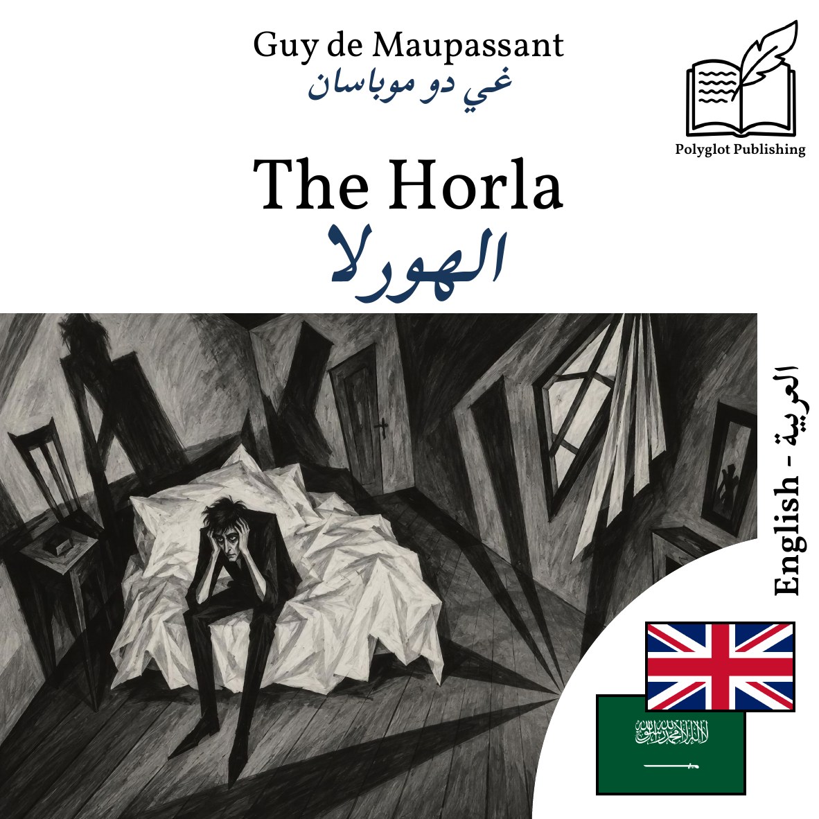 الهورلا