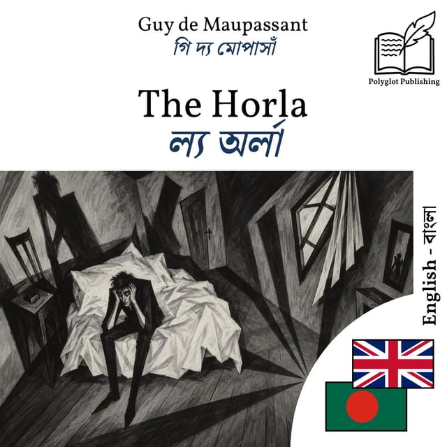 ল্য অর্লা