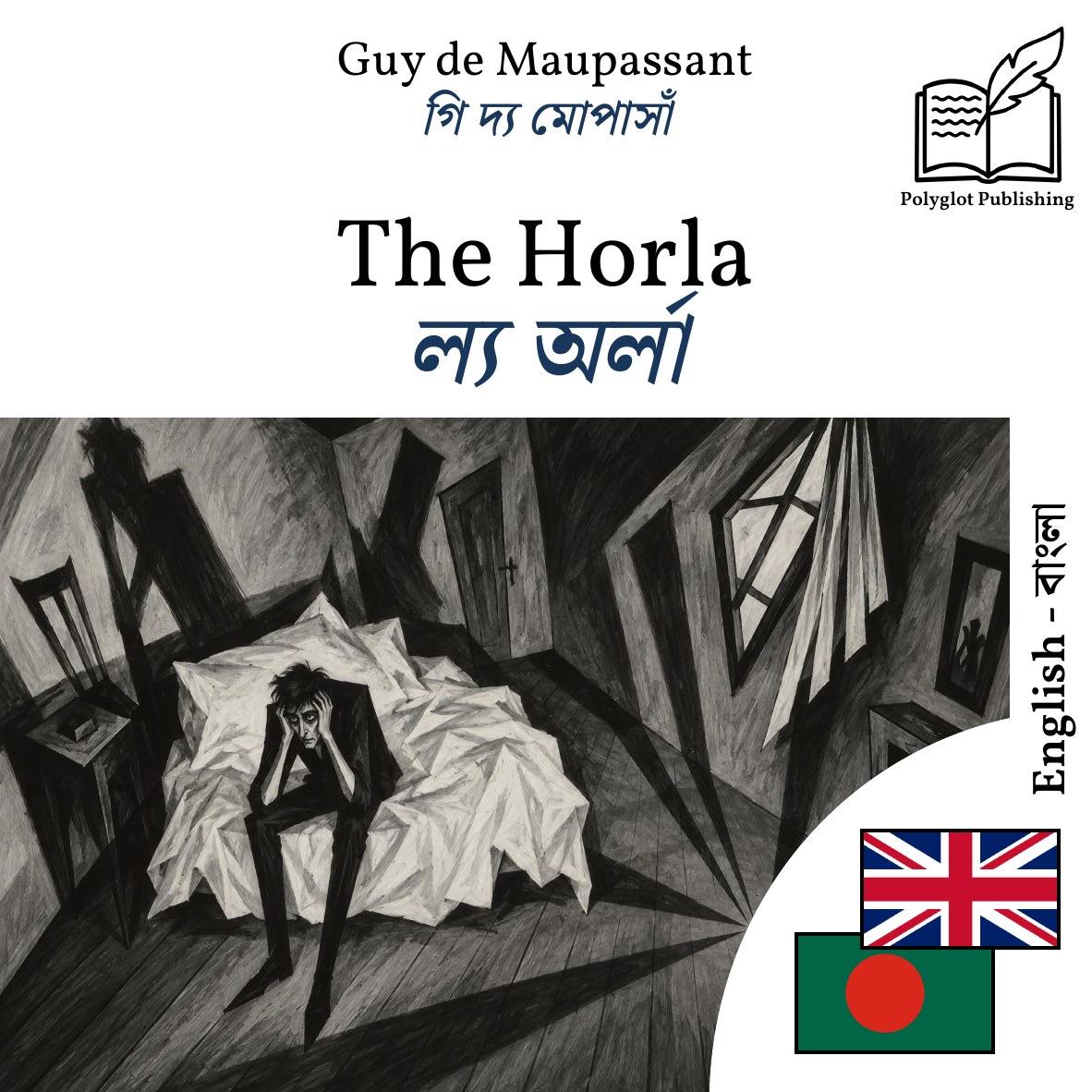ল্য অর্লা