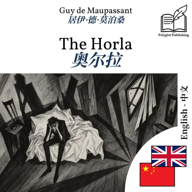 奥尔拉