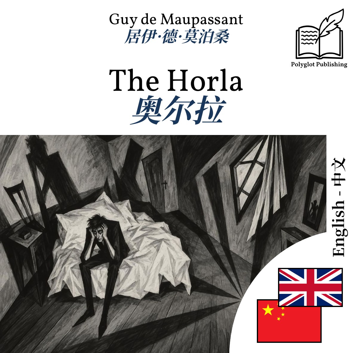 奥尔拉