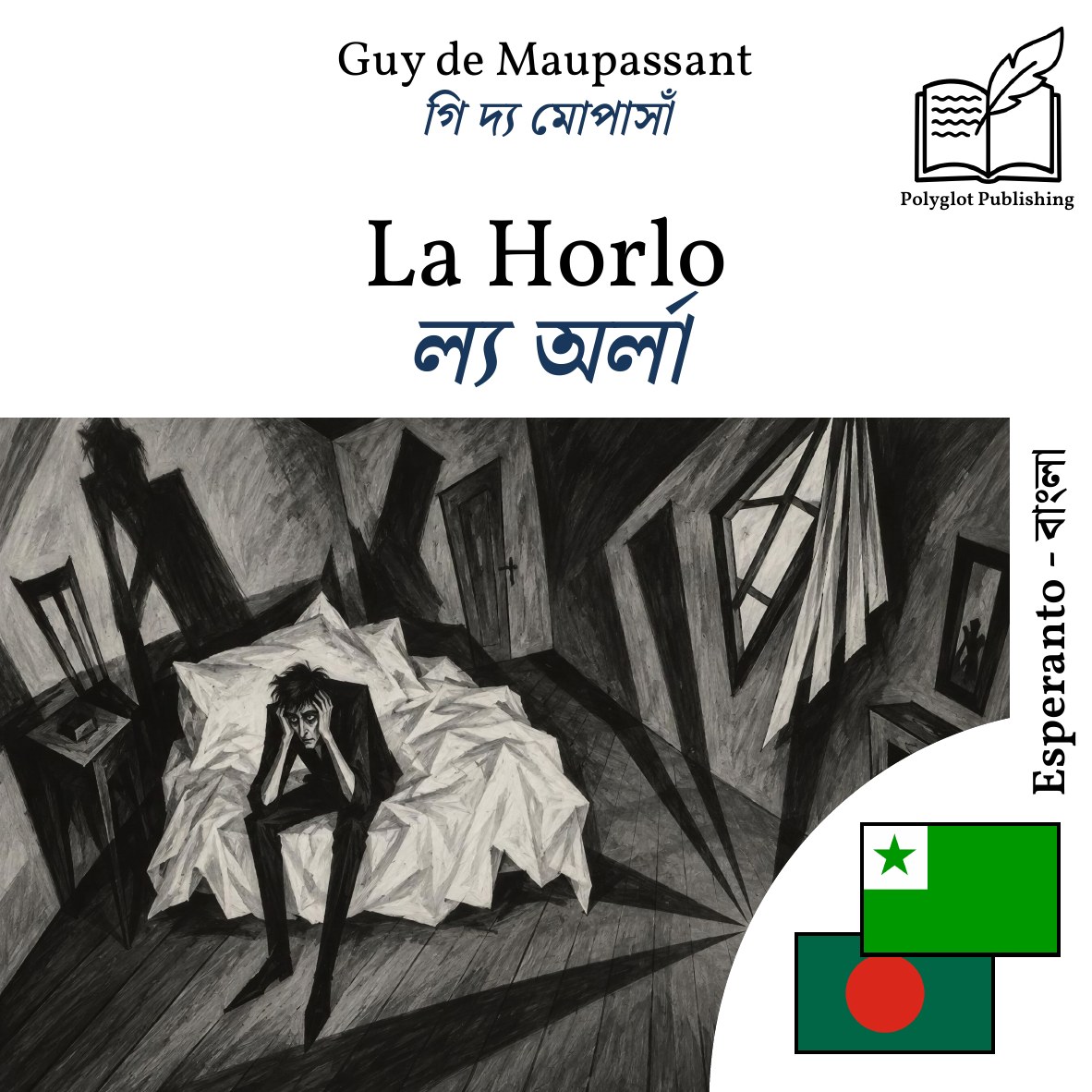 ল্য অর্লা