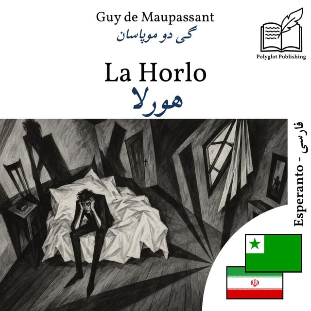 هورلا