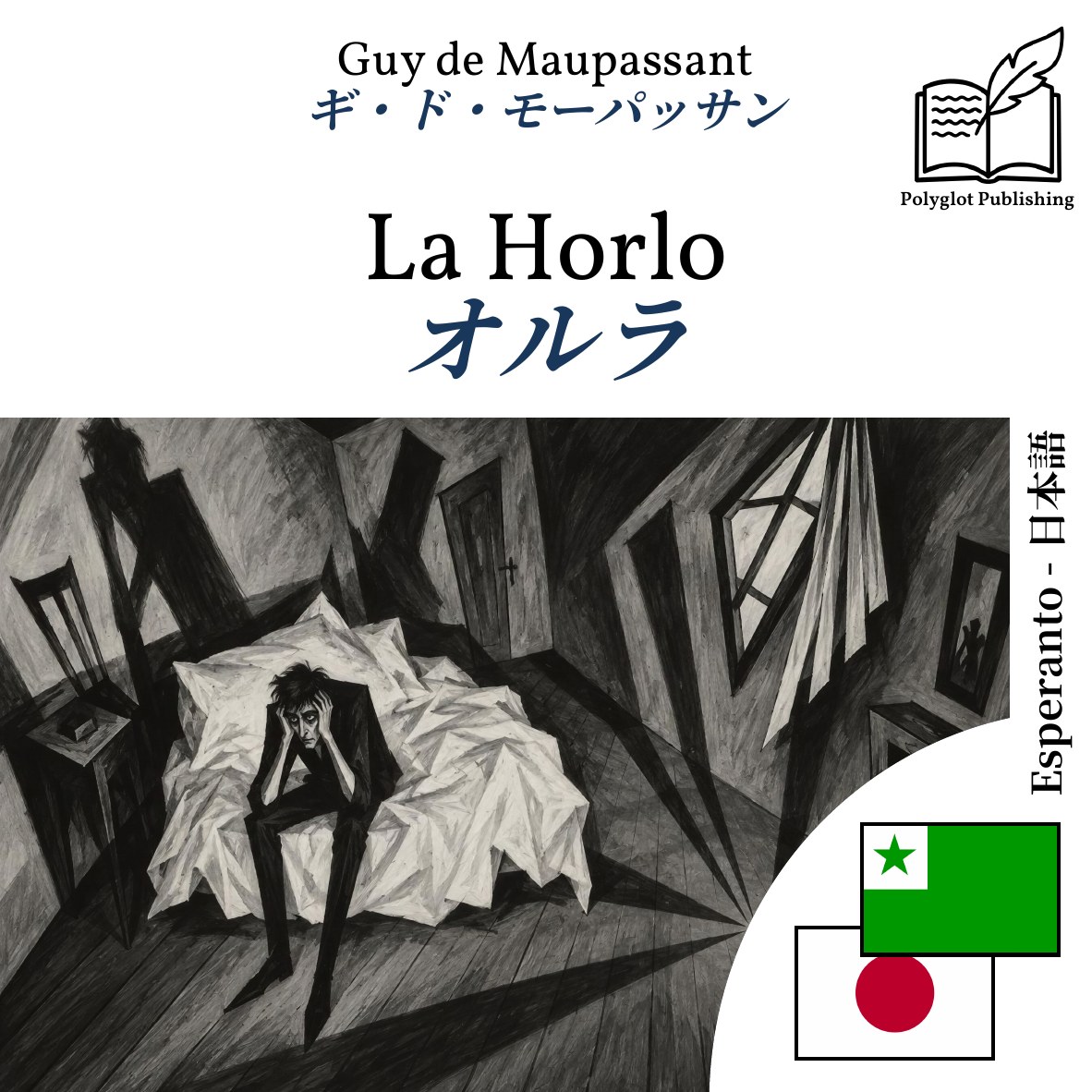オルラ