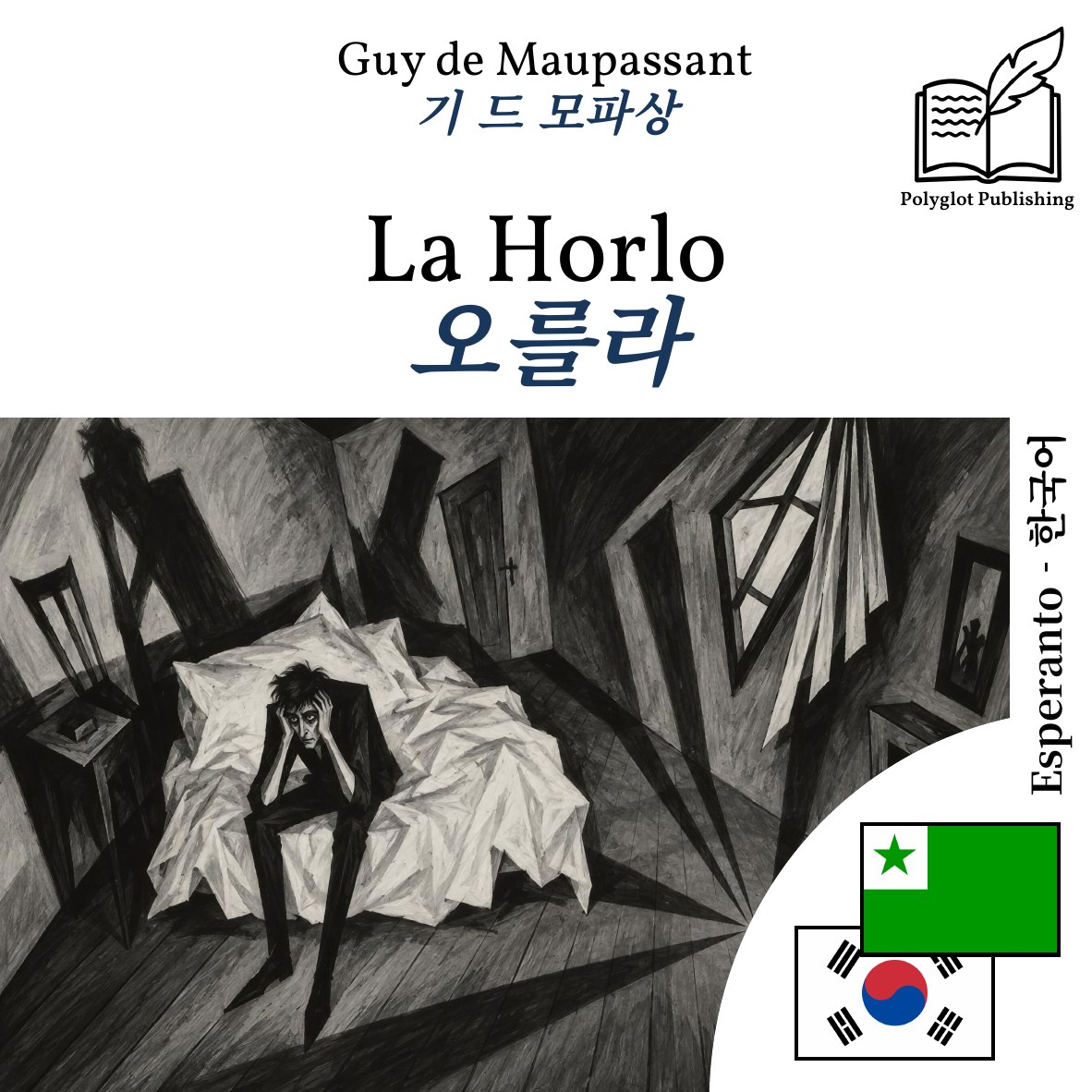 오를라