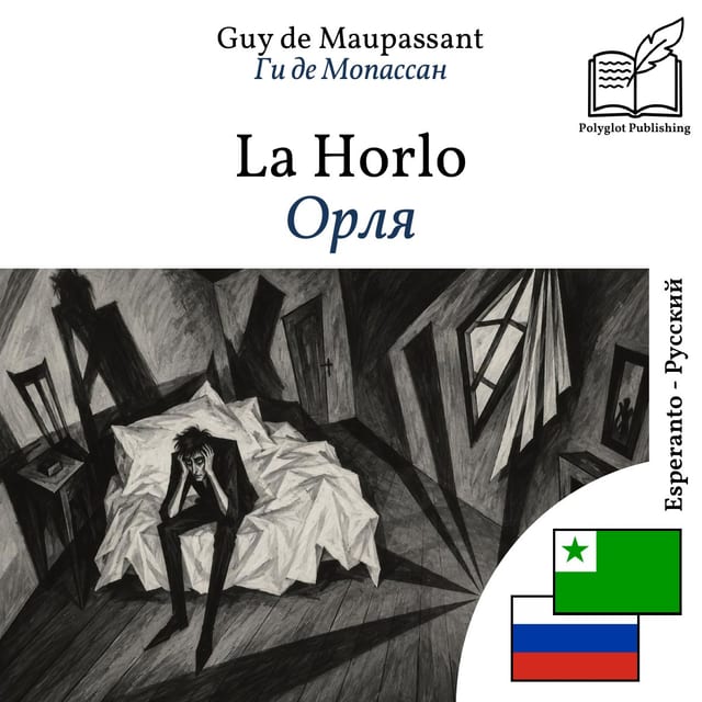 Орля