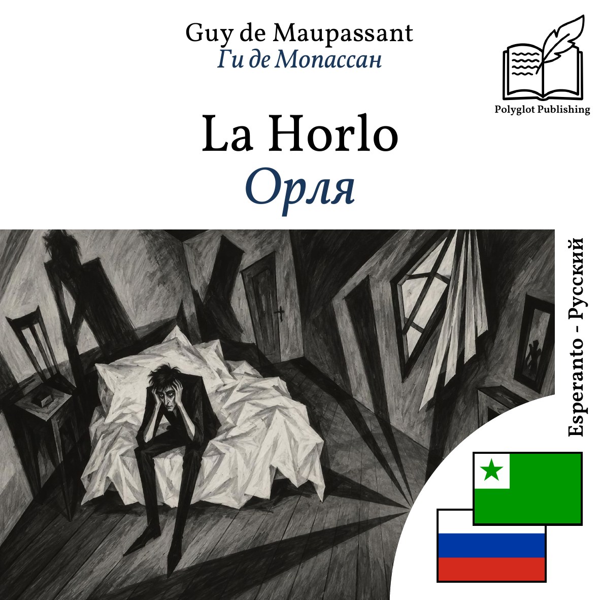 Орля