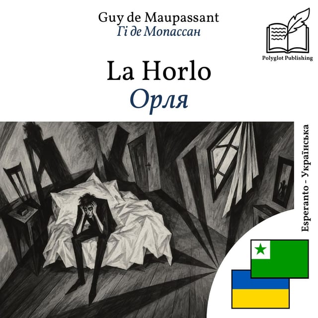 Орля