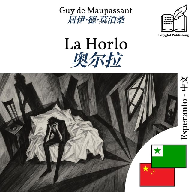 奥尔拉