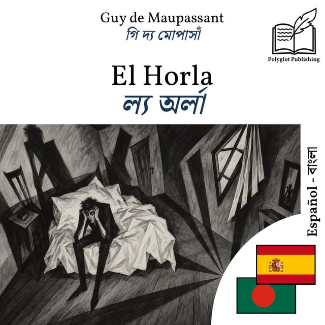 ল্য অর্লা