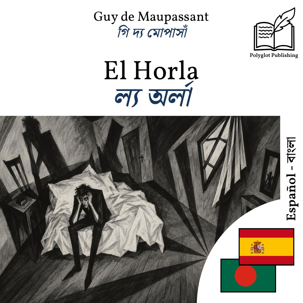ল্য অর্লা