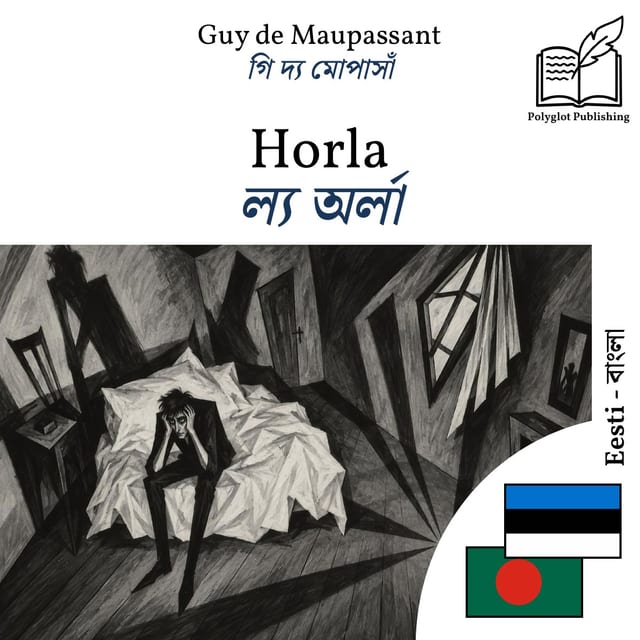 ল্য অর্লা
