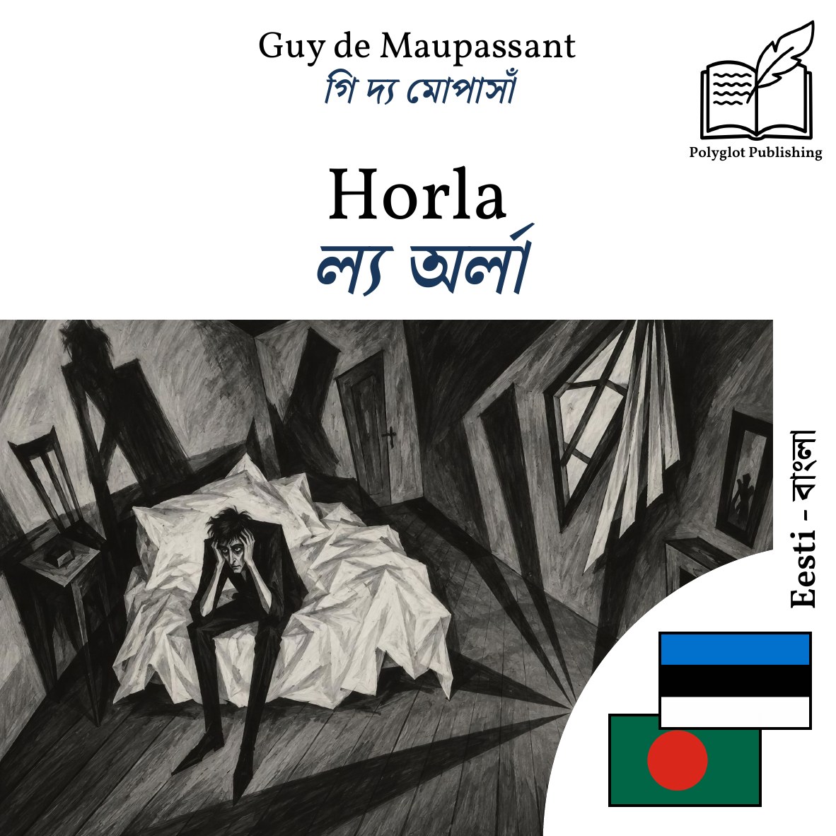 ল্য অর্লা