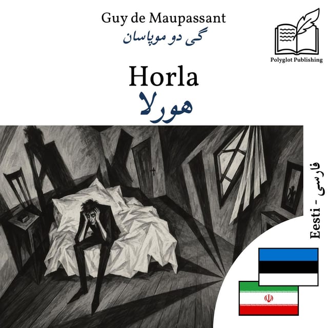 هورلا