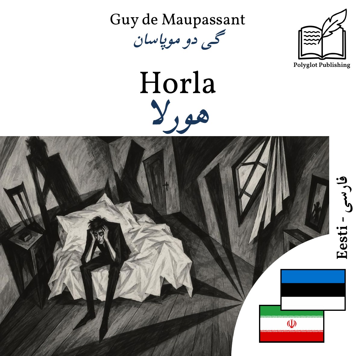 هورلا