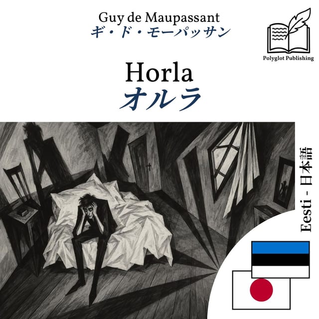 オルラ