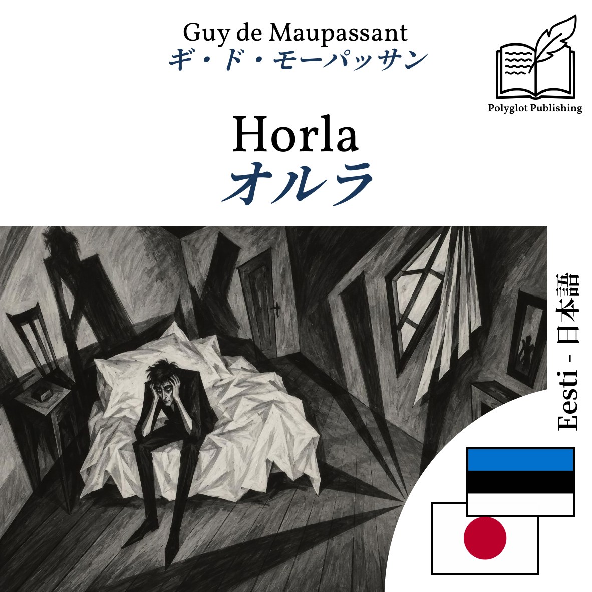 オルラ