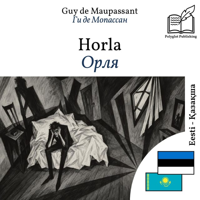 Орля