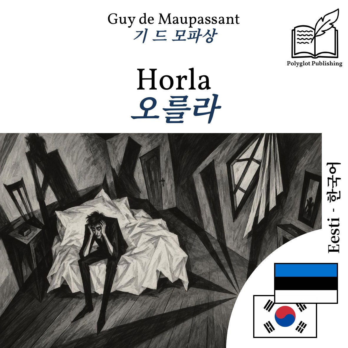 오를라
