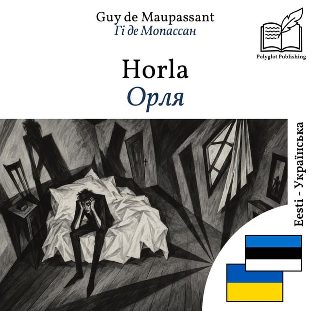 Орля