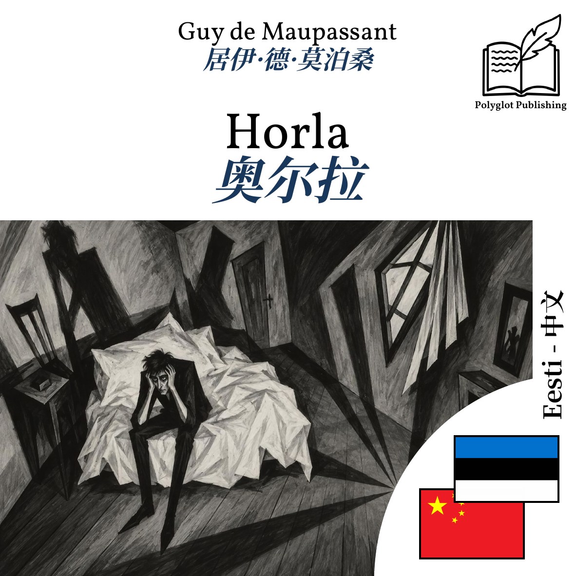 奥尔拉