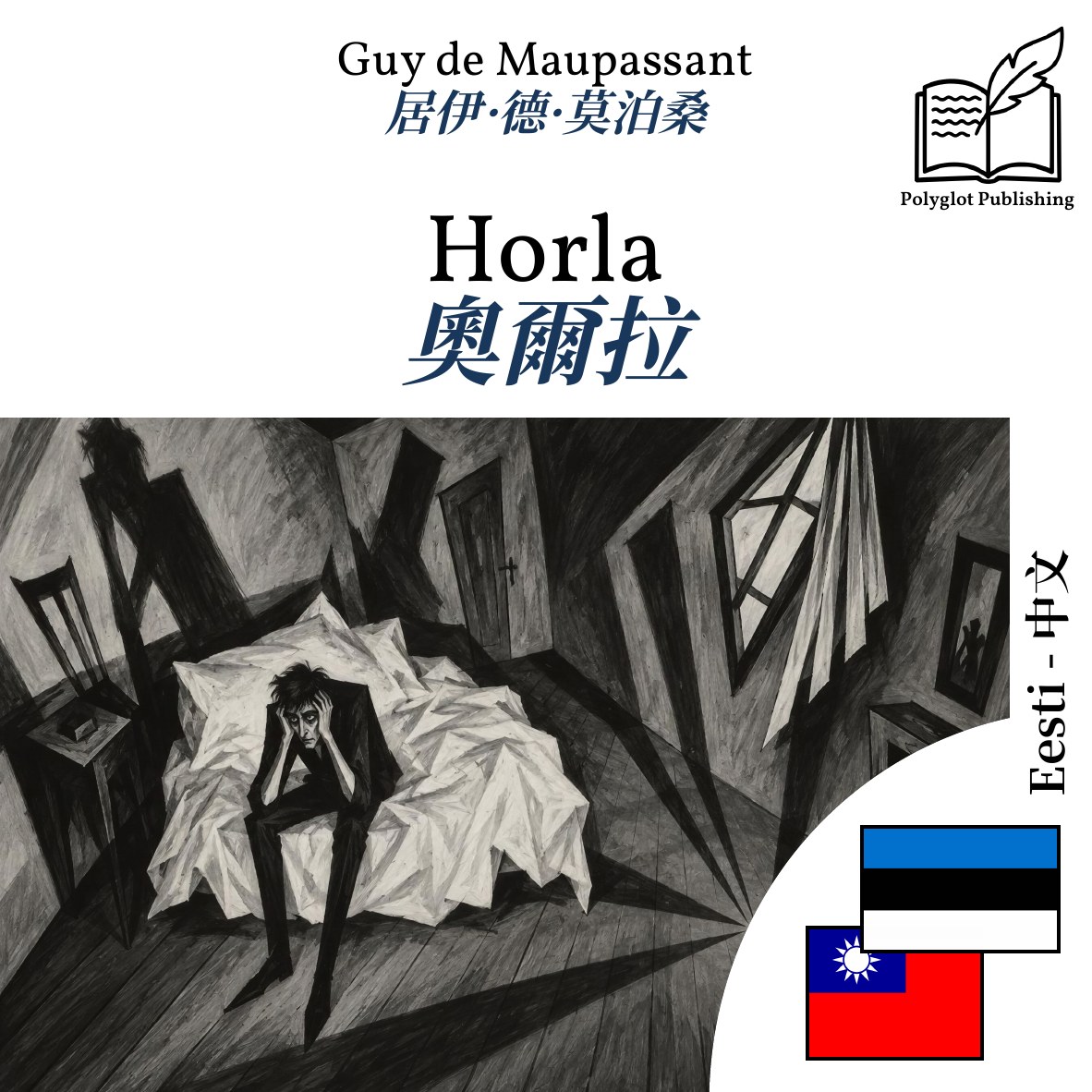 奧爾拉