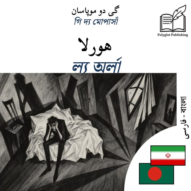 ল্য অর্লা
