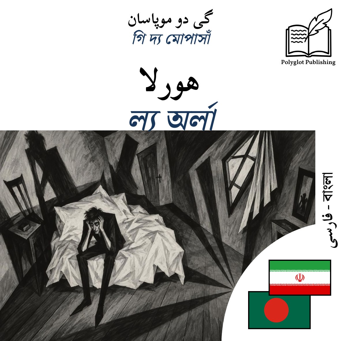ল্য অর্লা