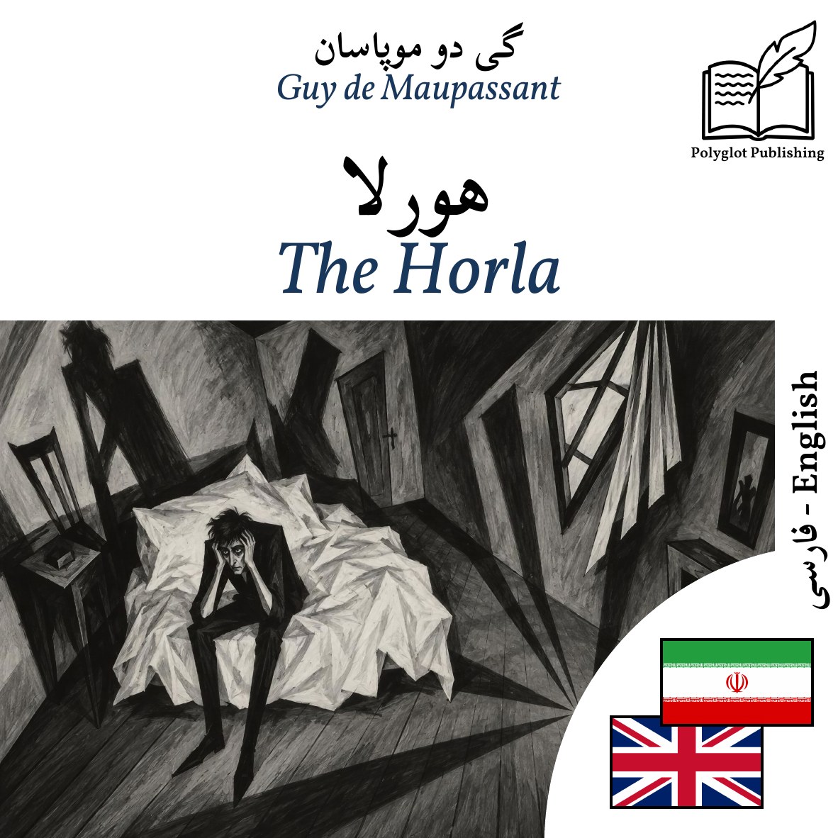 The Horla