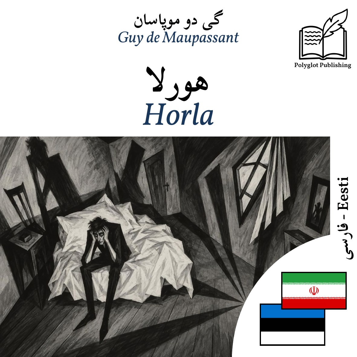 Horla