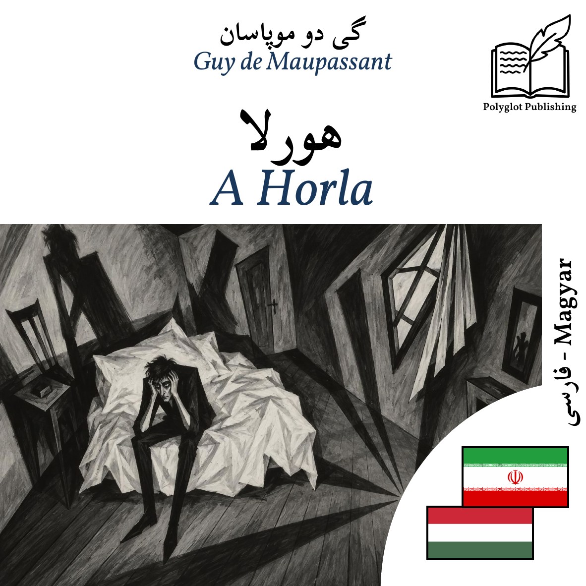 A Horla