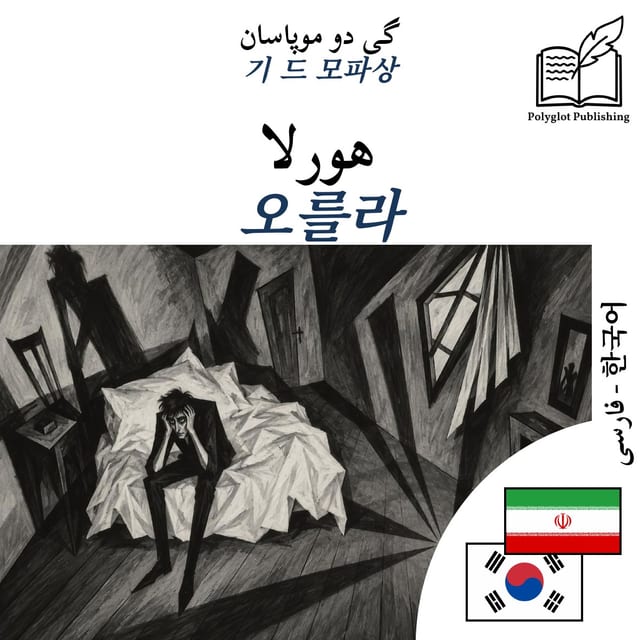 오를라