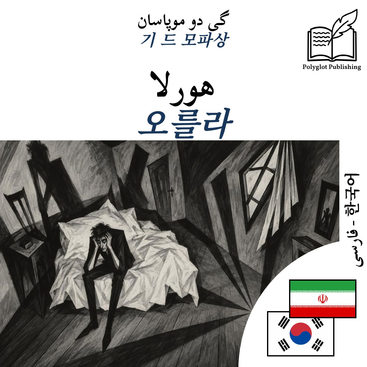 오를라