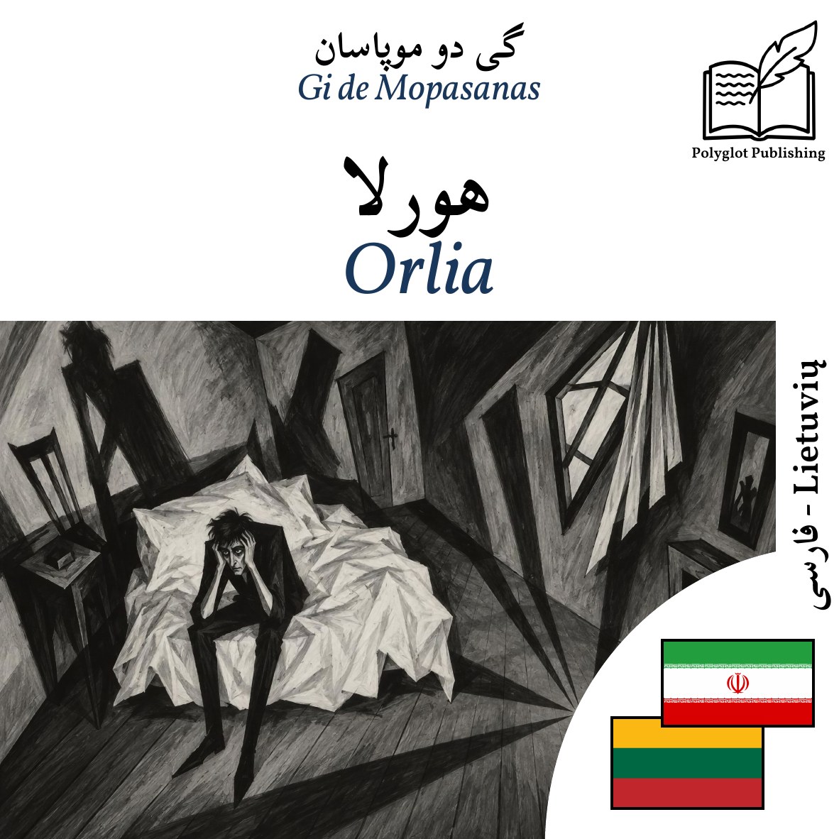 Orlia