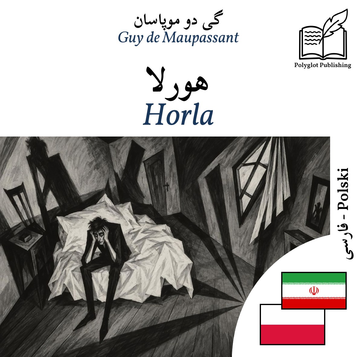 Horla