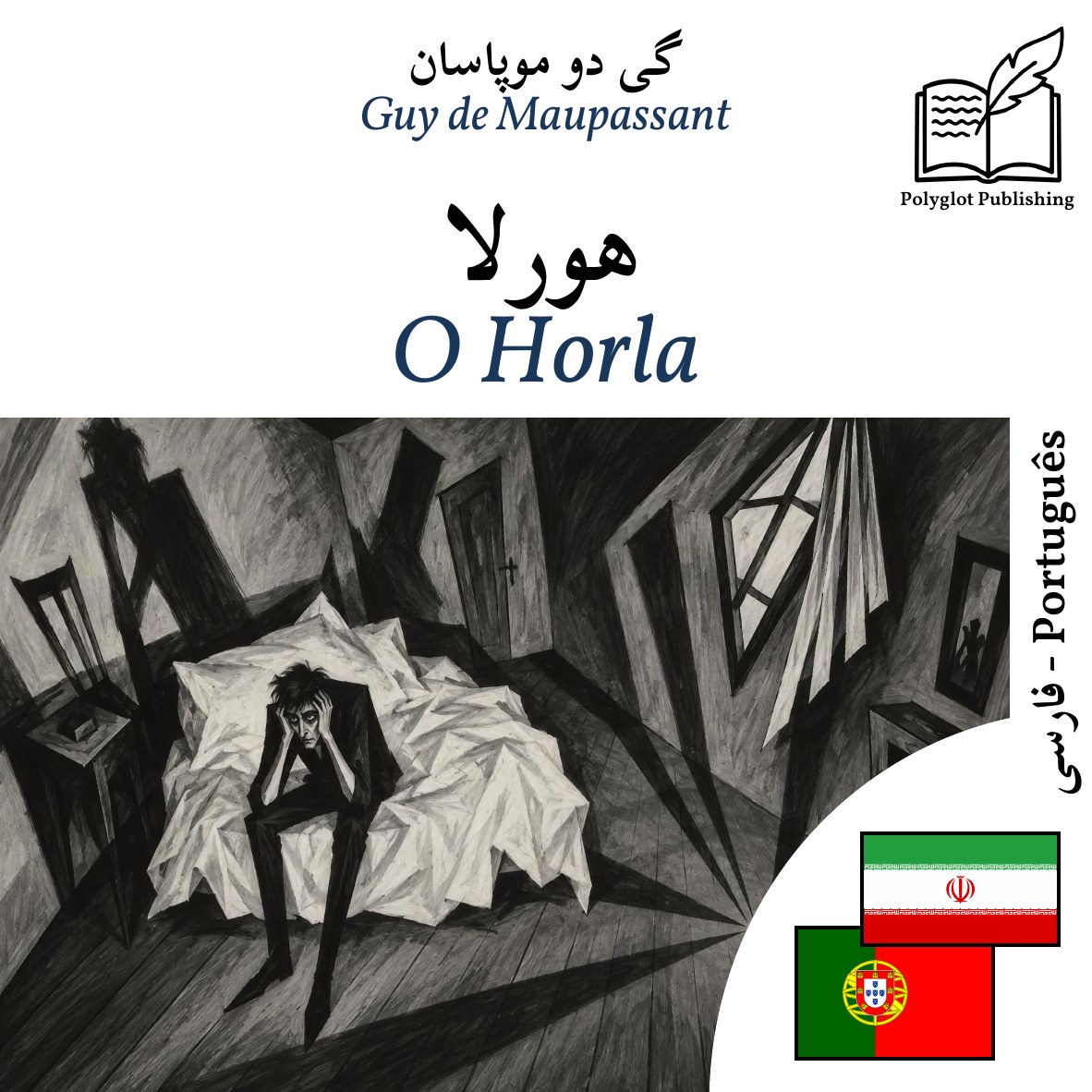 O Horla
