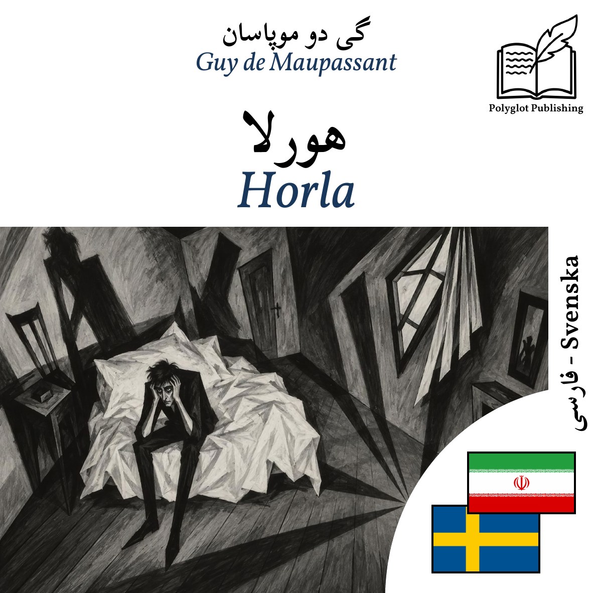 Horla