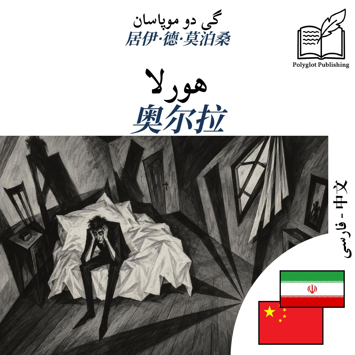 奥尔拉